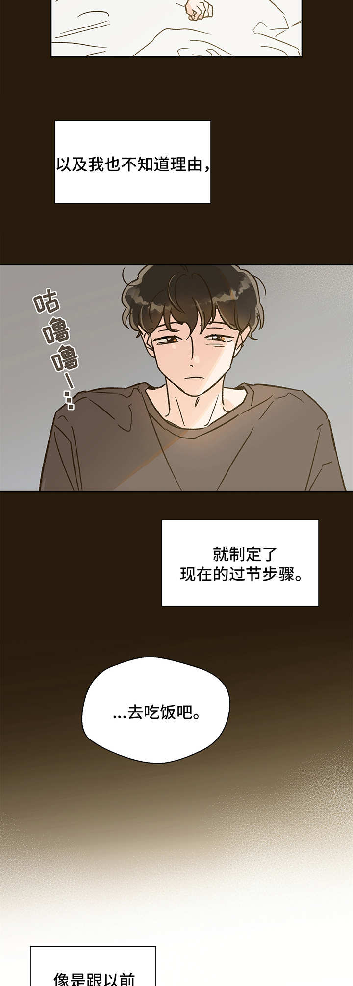 第3话4