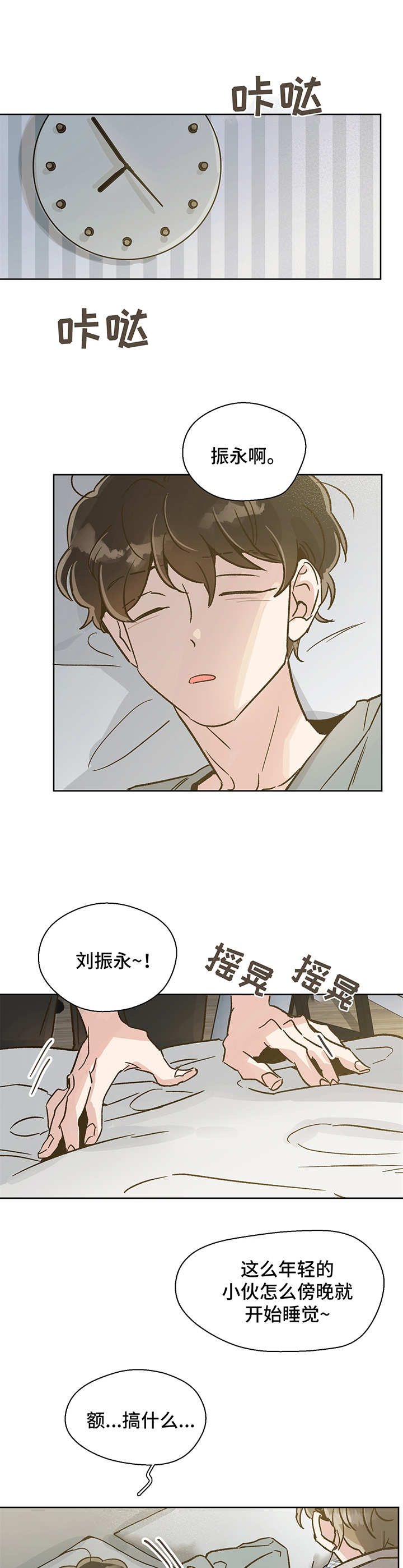 第3话6