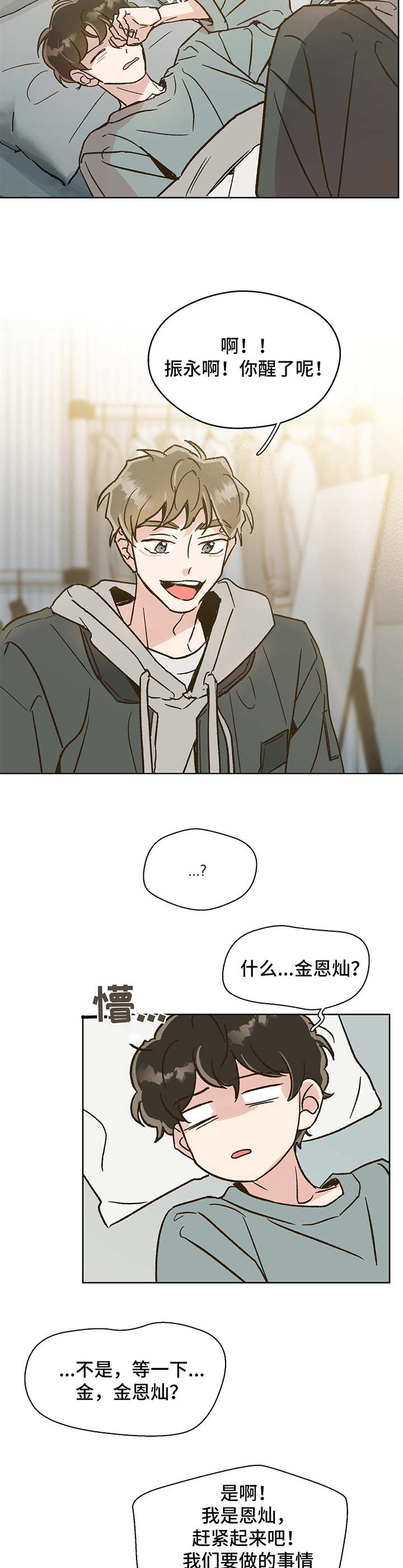 第3话7