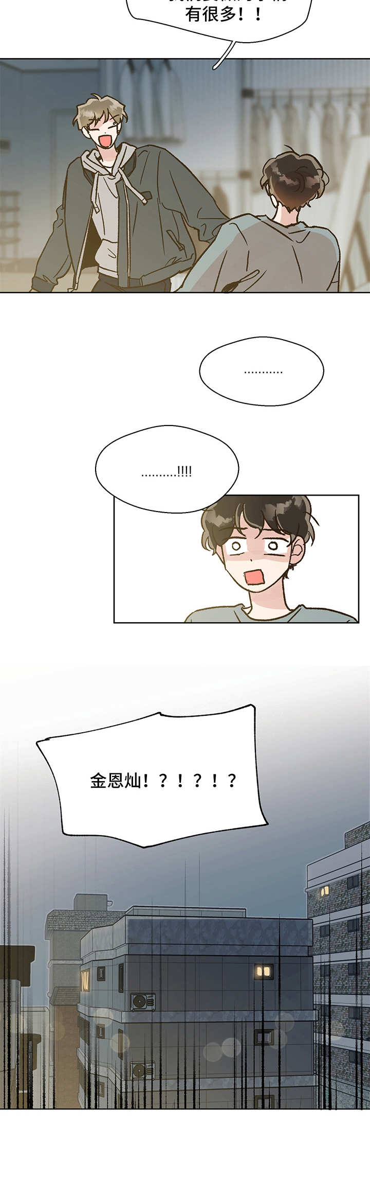 第3话8