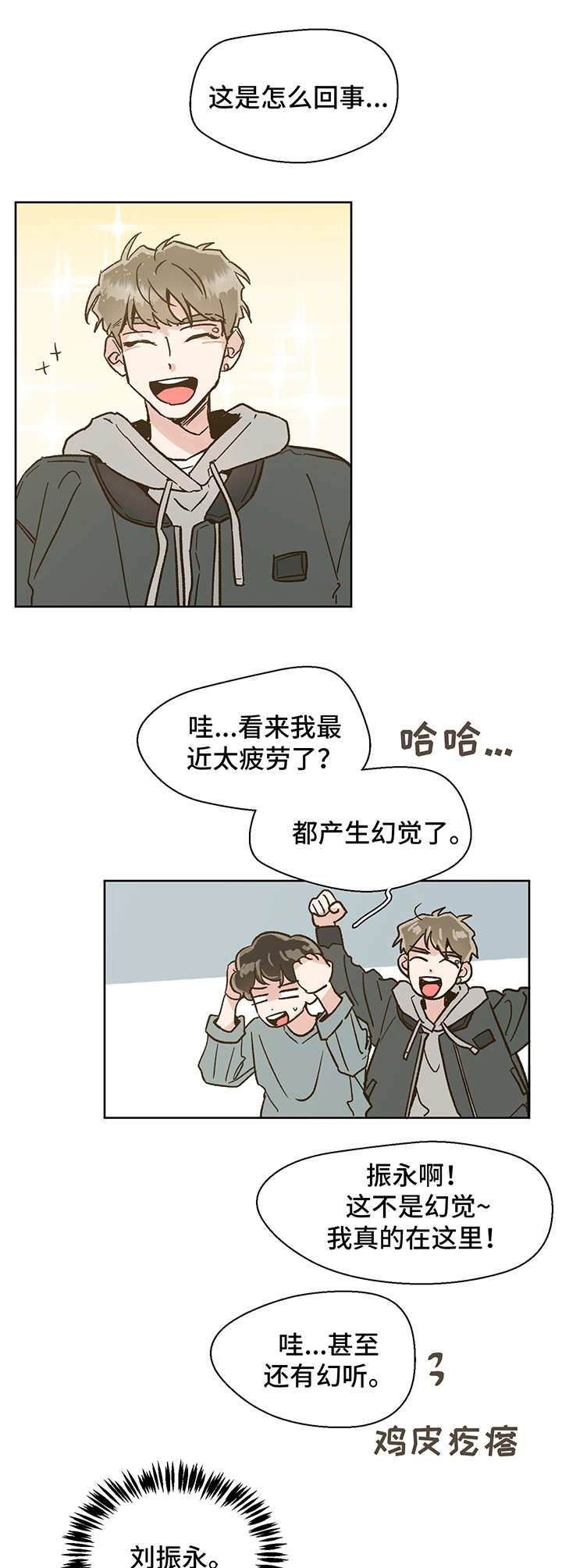第3话9