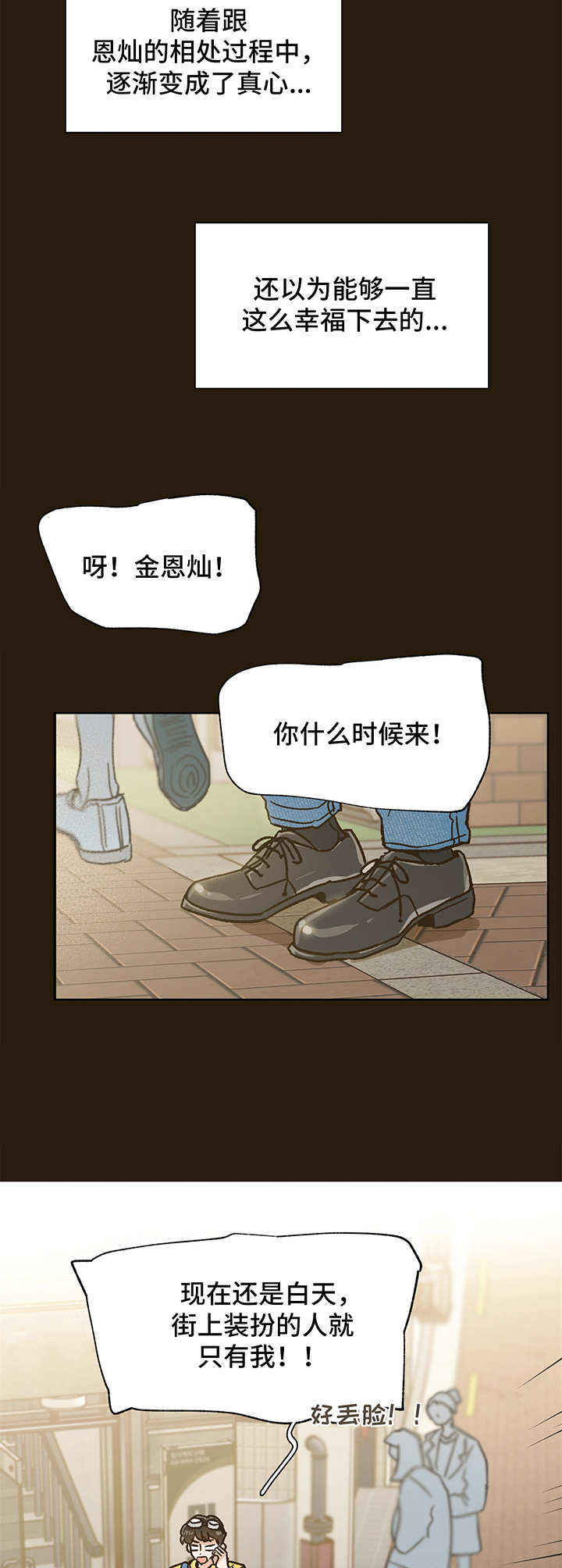 第2话10