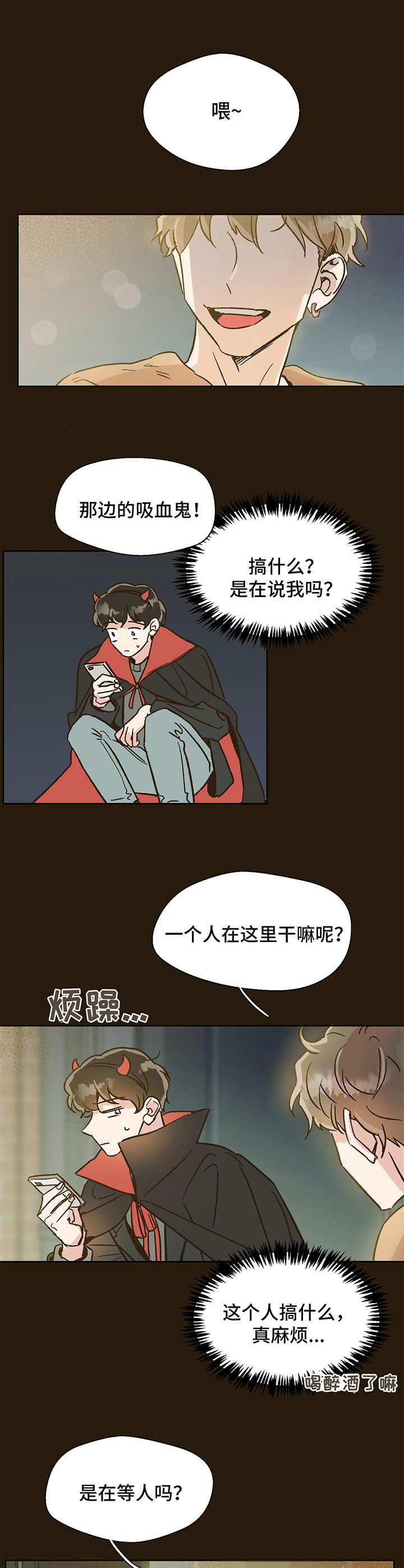 第2话3