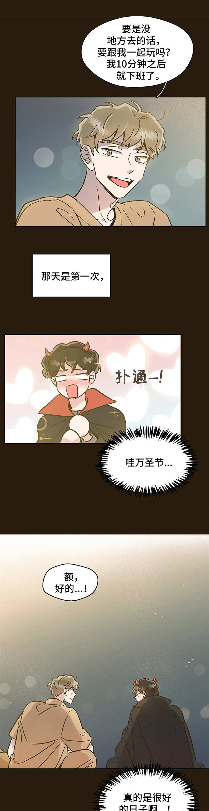 第2话6