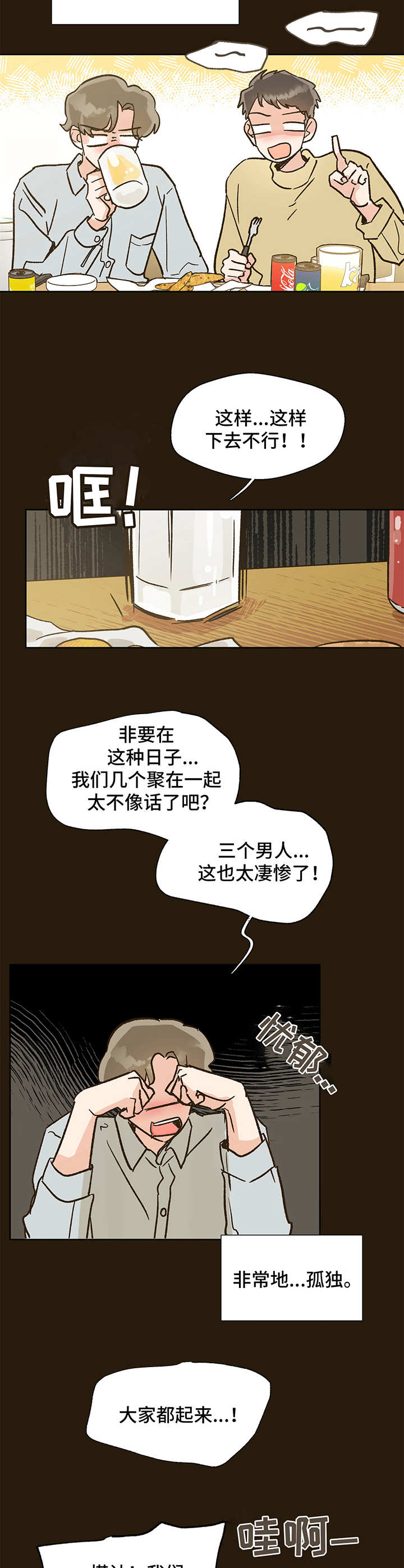 第1话10