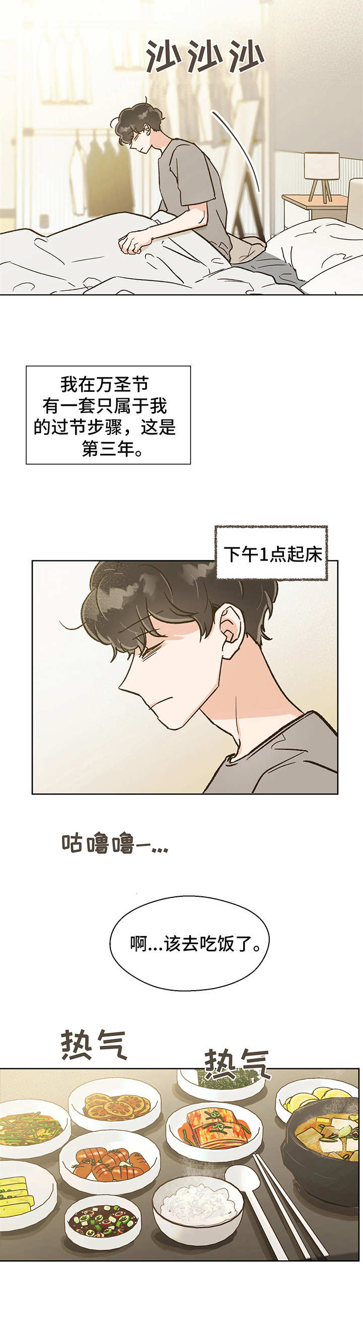 第1话2