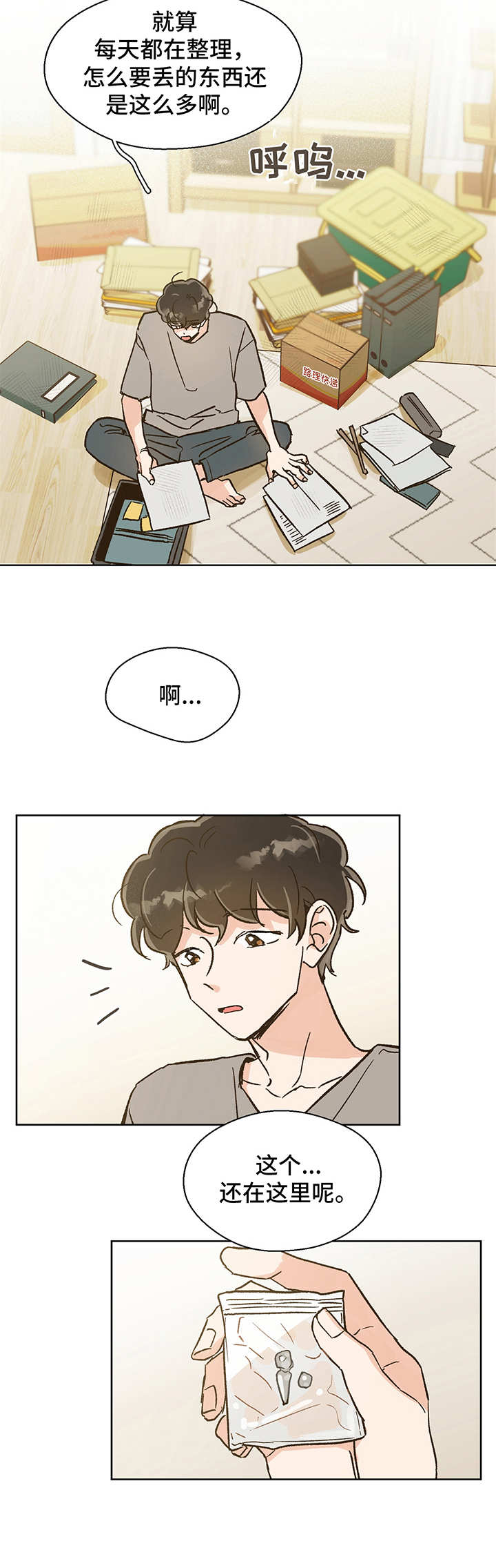 第1话5