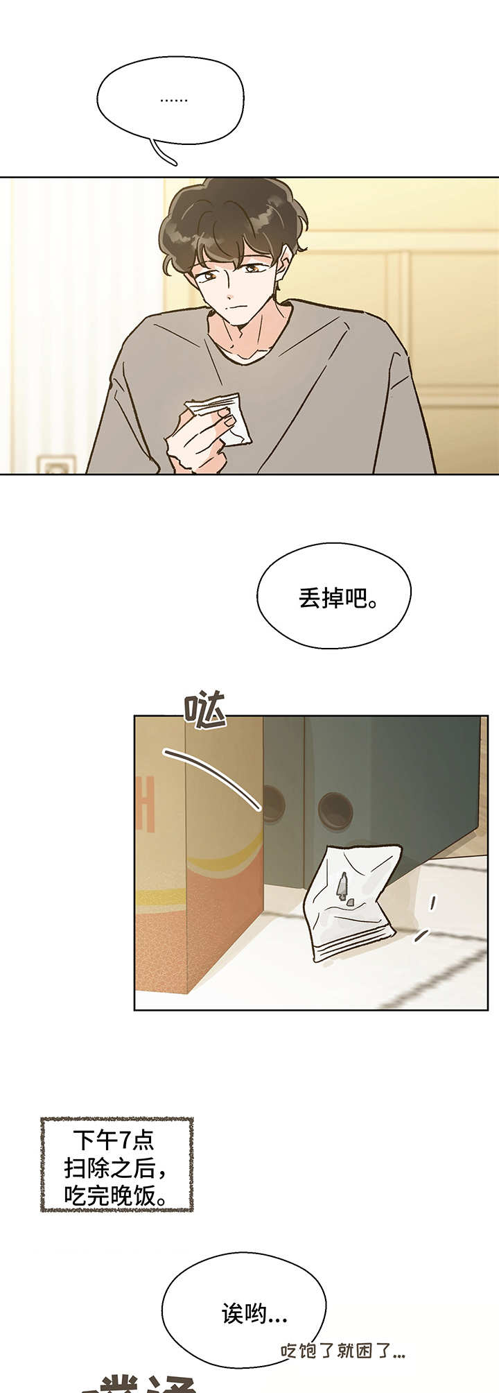 第1话6
