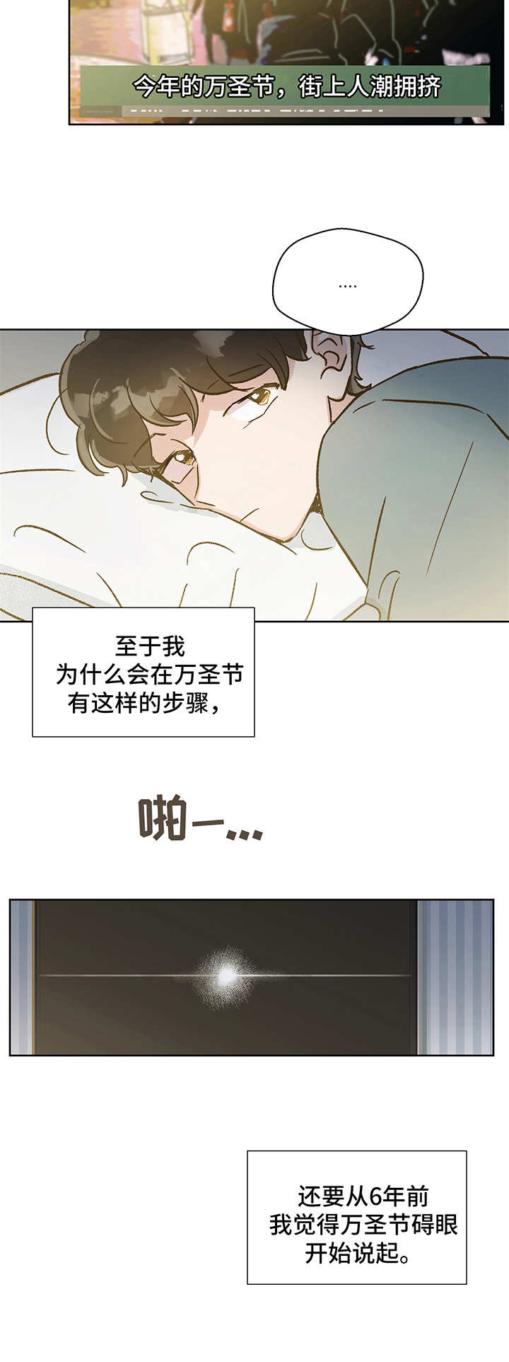 第1话8