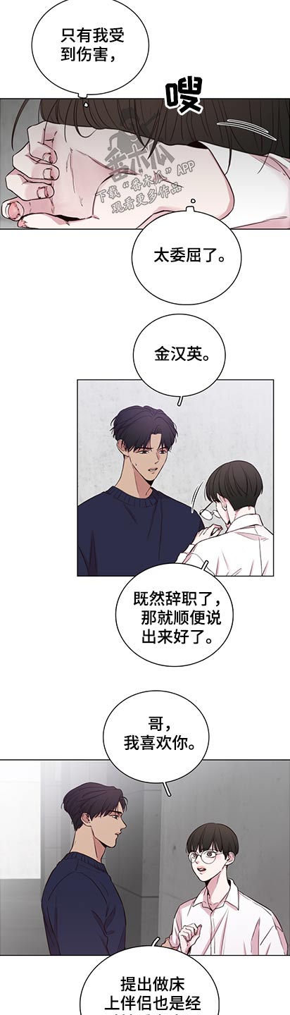 第89话6