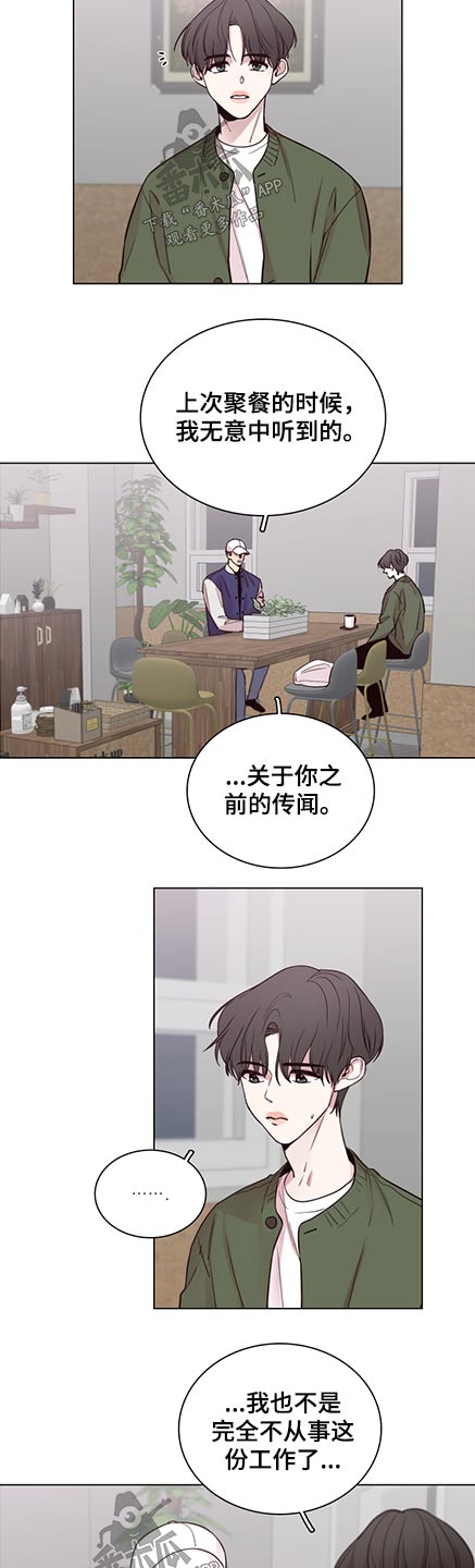 第84话4