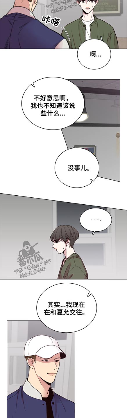 第84话7