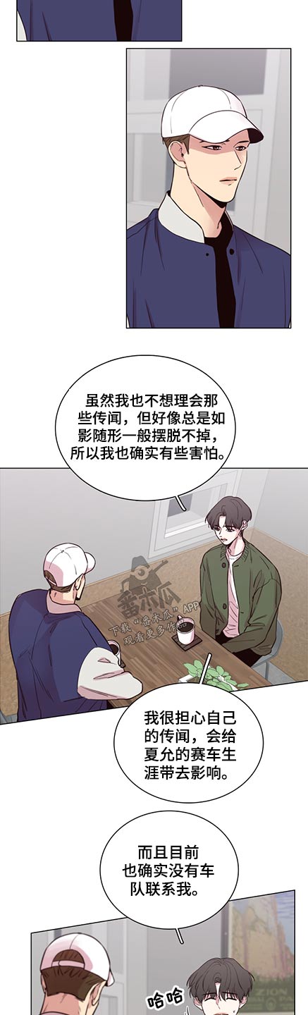 第84话8