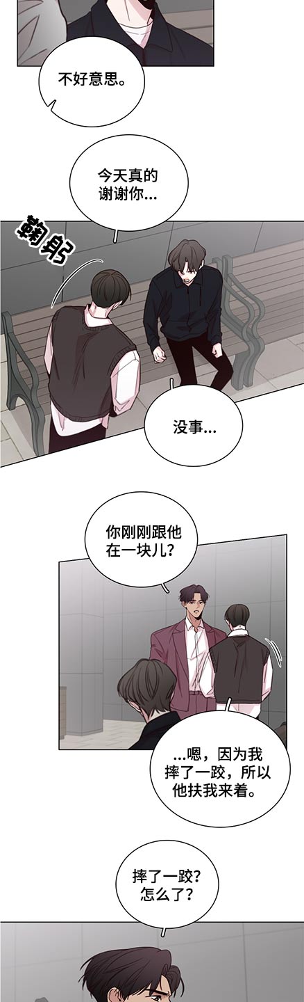 第83话10