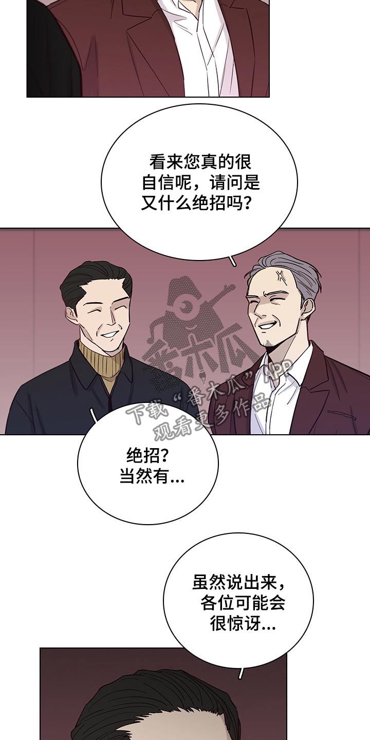 第66话10