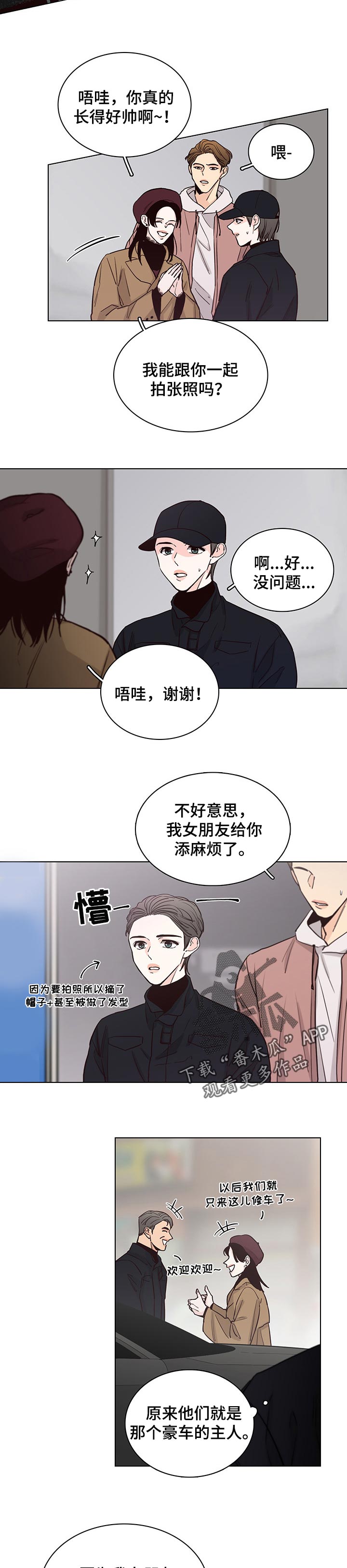 第54话4