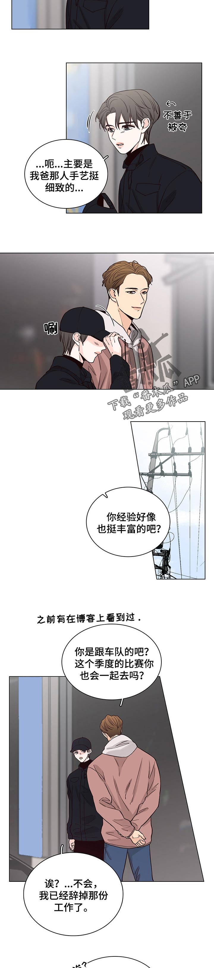 第54话6