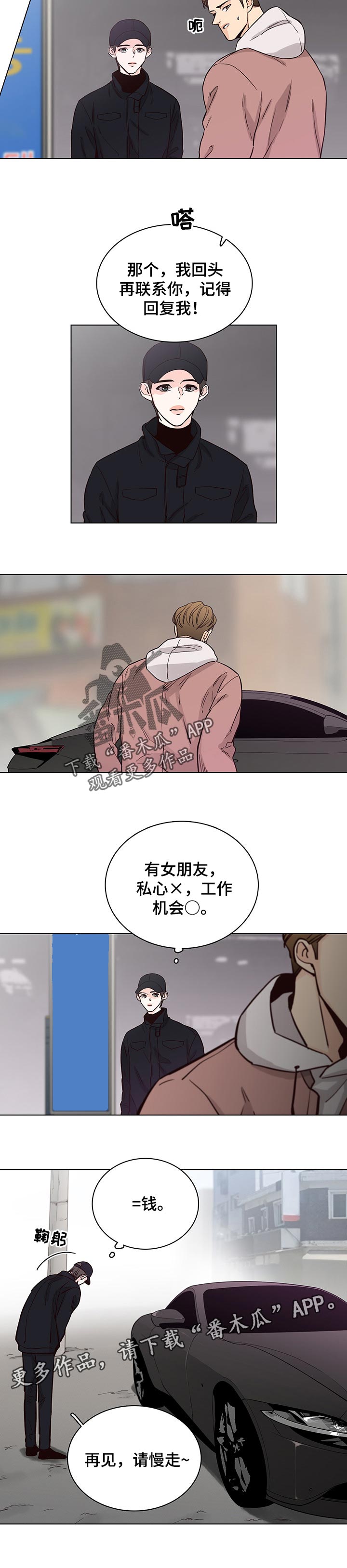 第54话8
