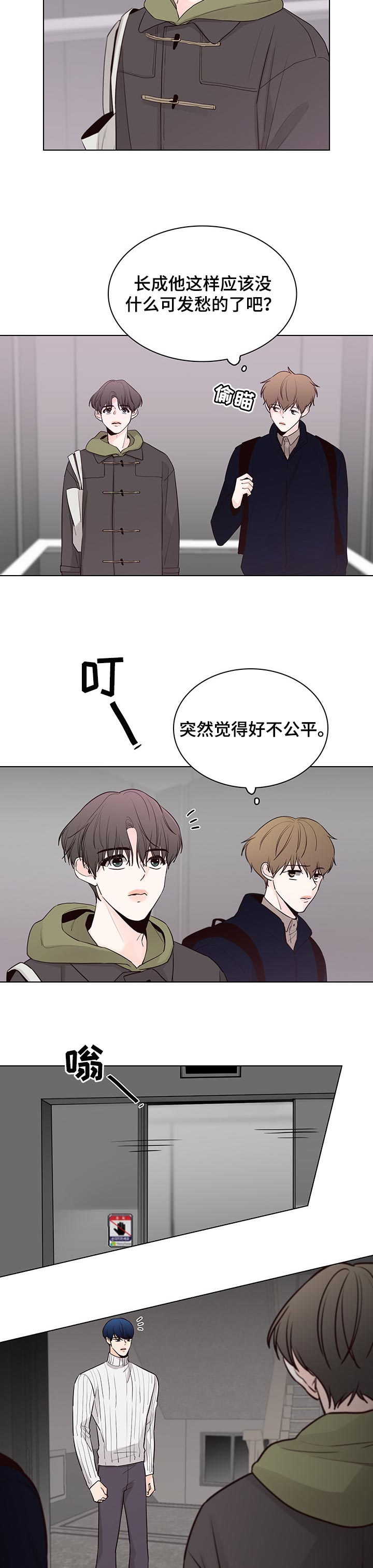 第45话3