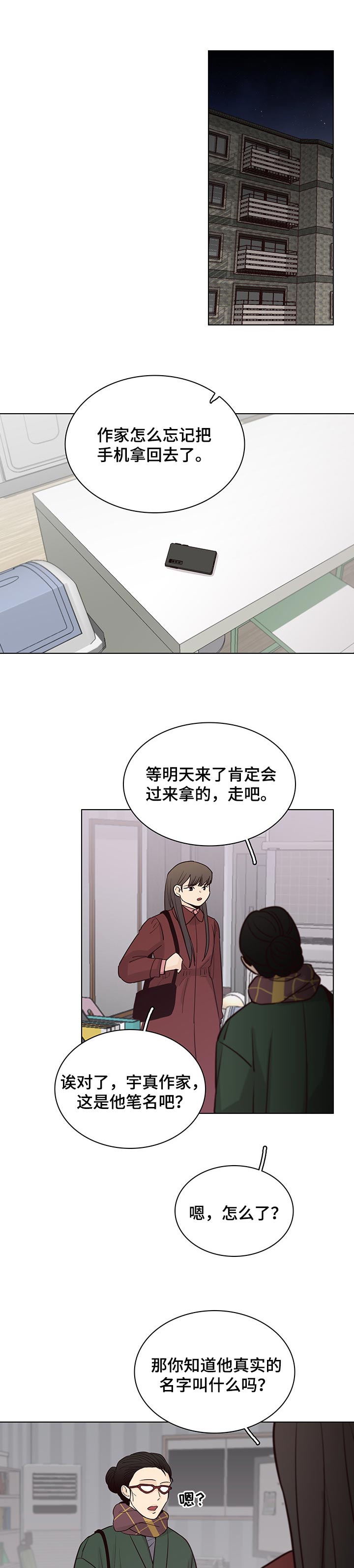 第45话5