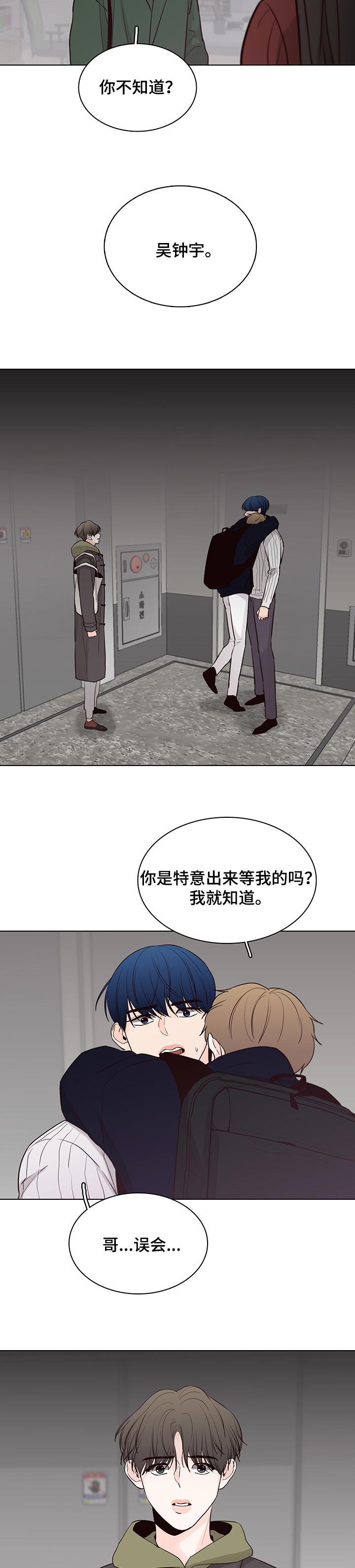 第45话6