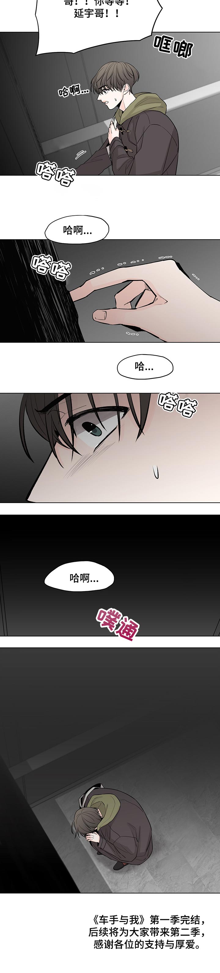 第45话8