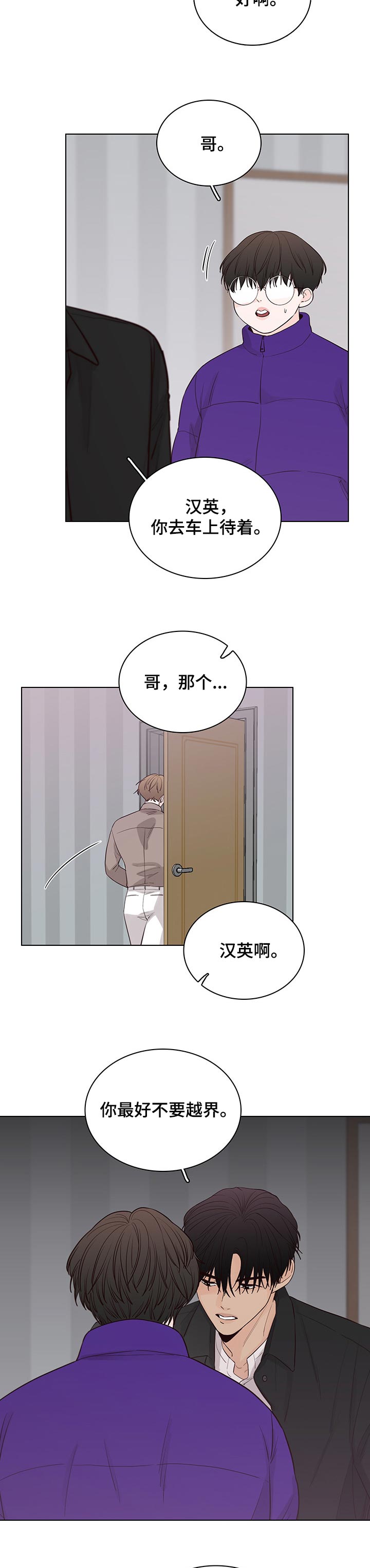 第44话3