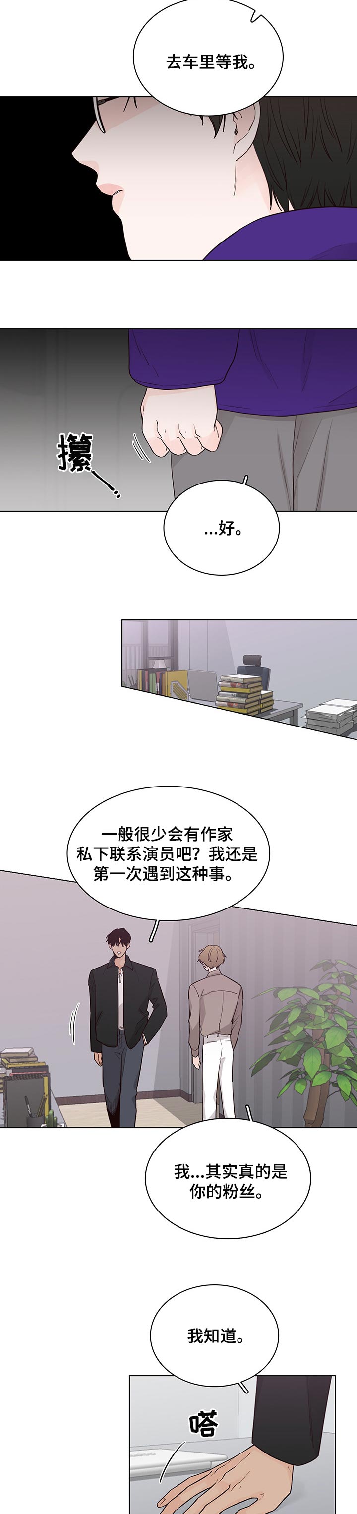 第44话4