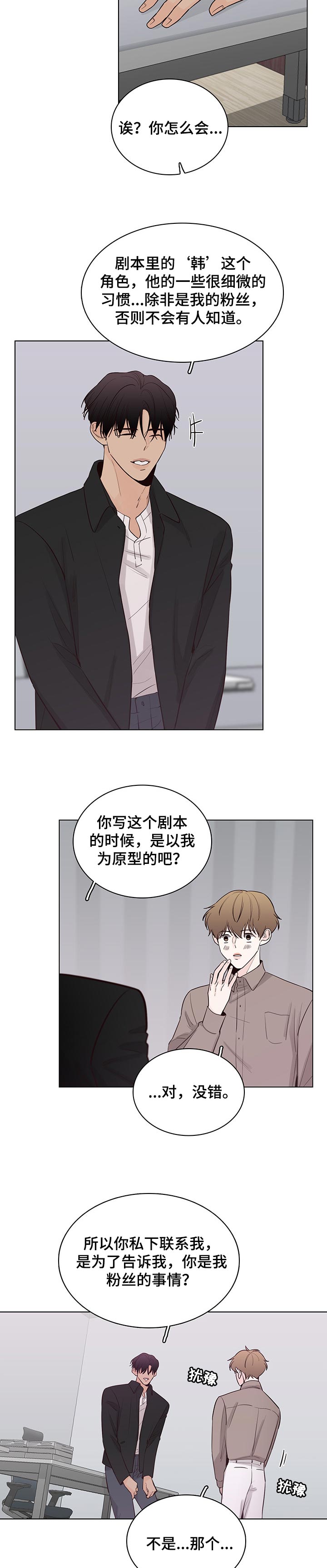 第44话5