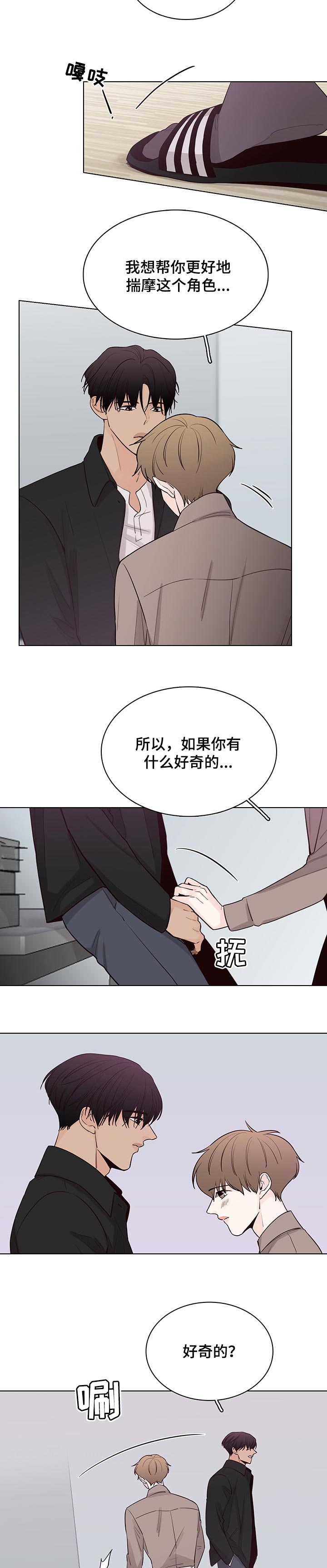 第44话6