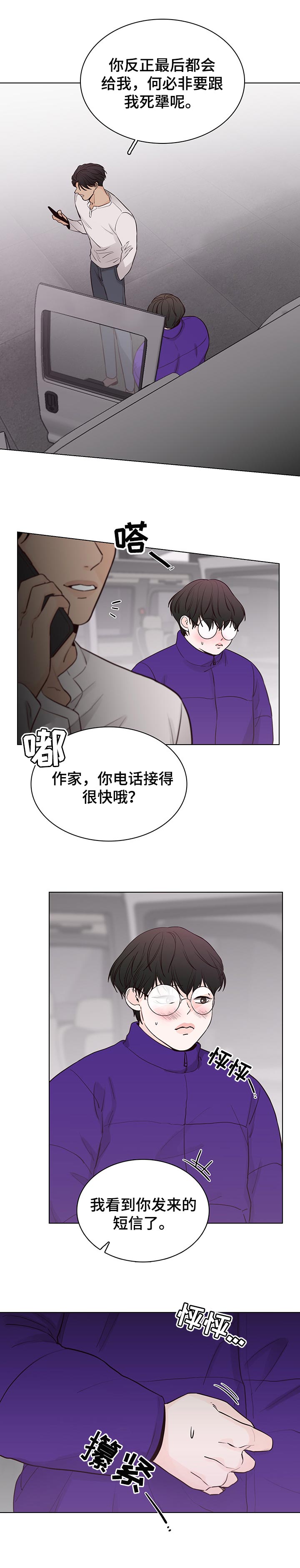 第43话8