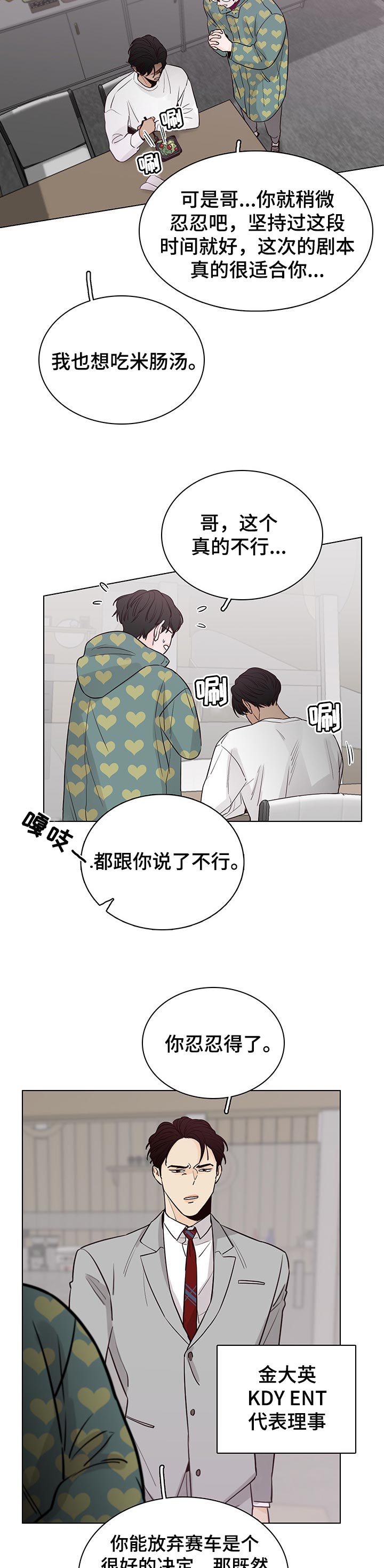 第41话7