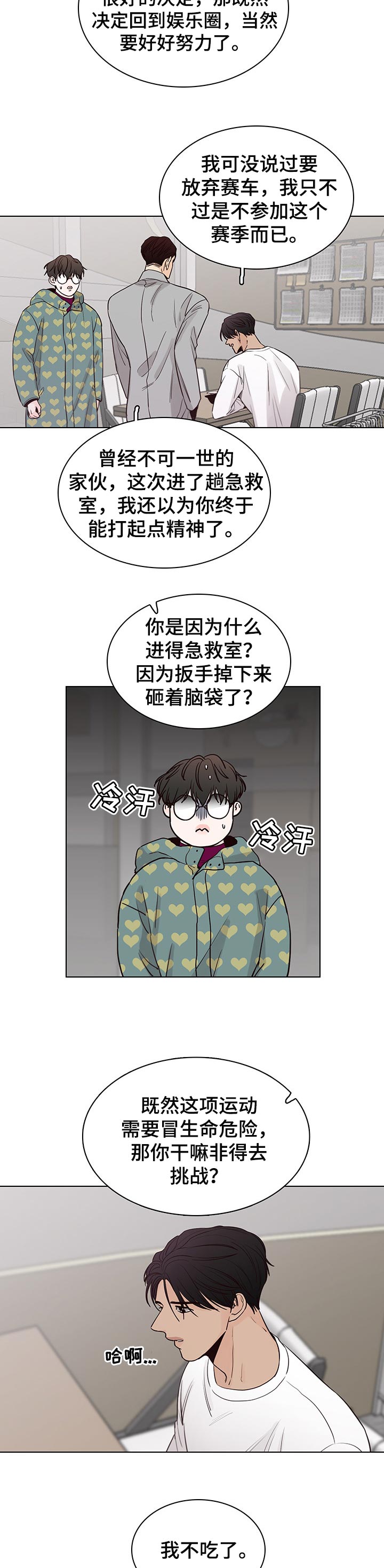 第41话8