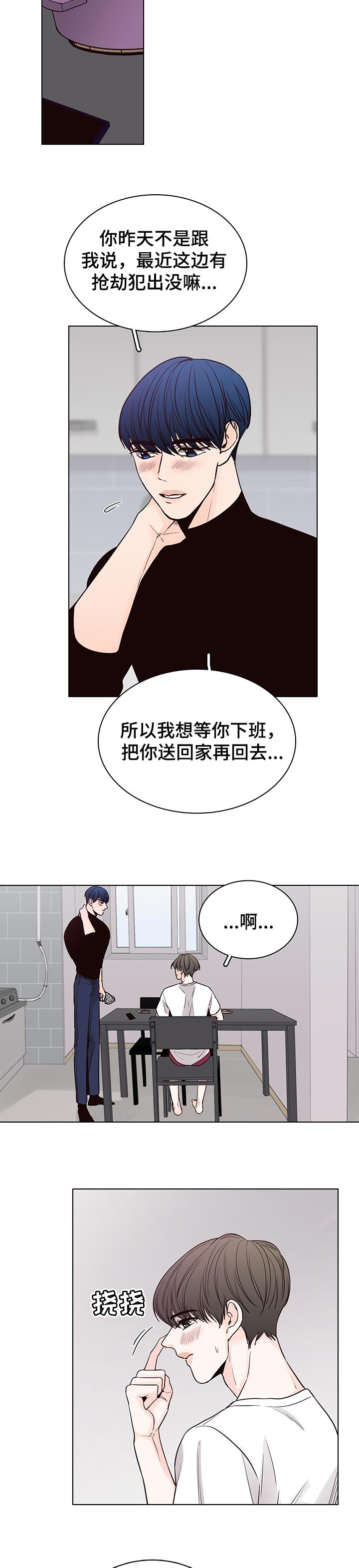 第40话3