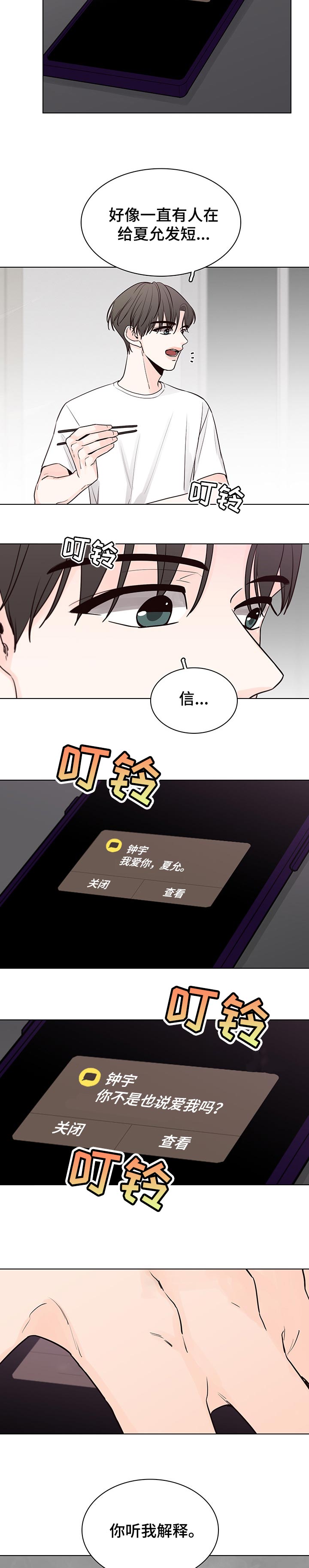 第40话6