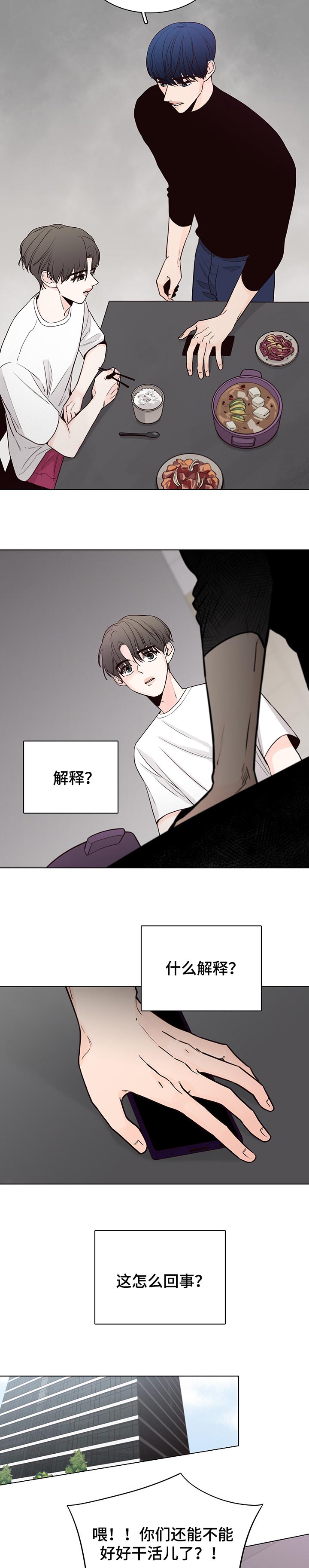 第40话7