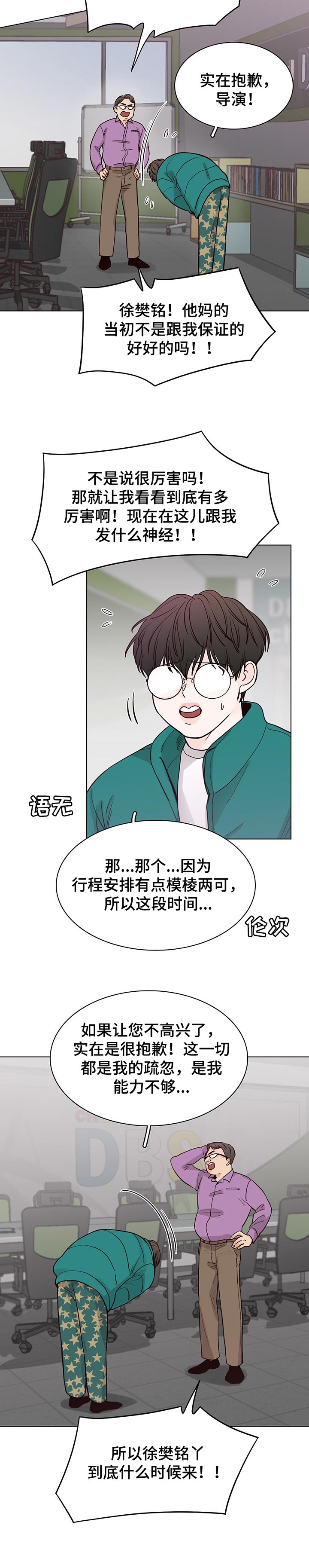 第40话8