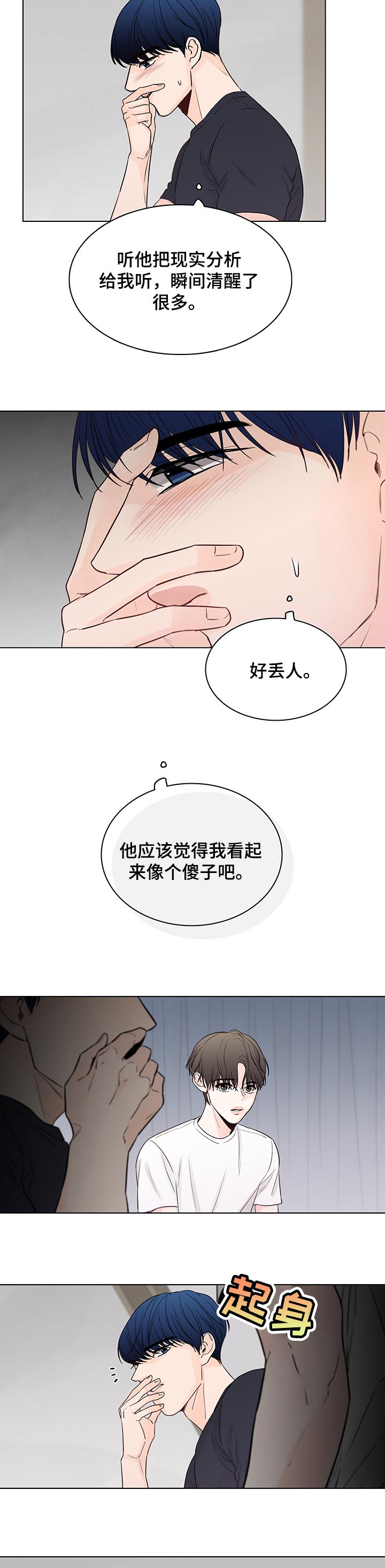 第39话3