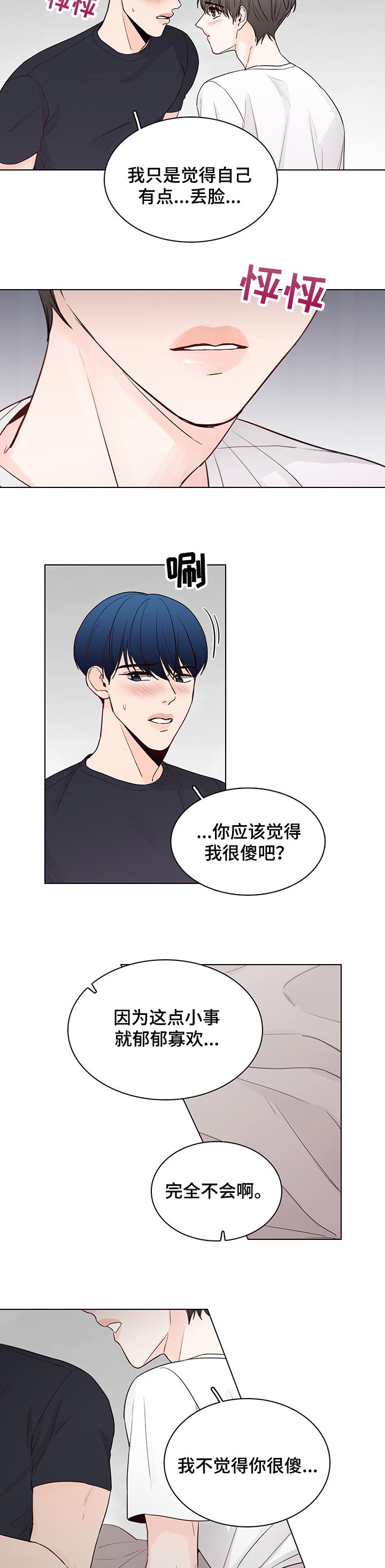 第39话5