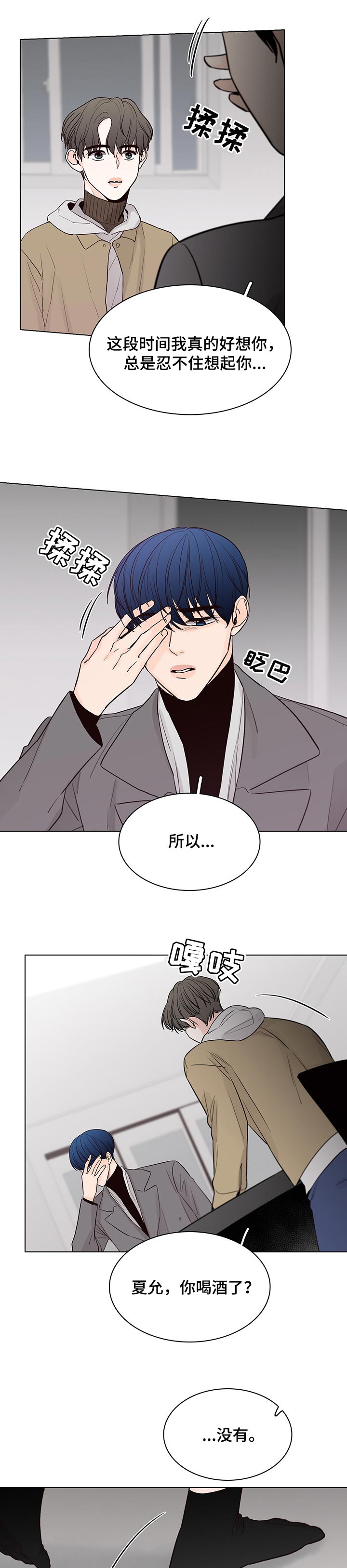 第38话2