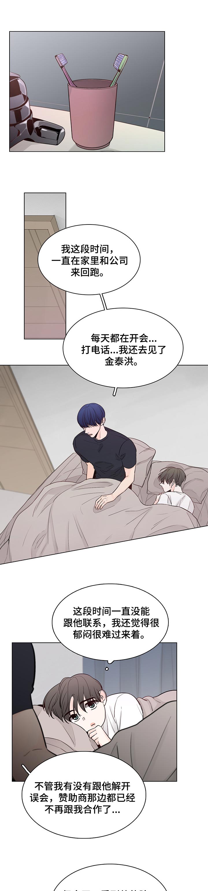 第38话6