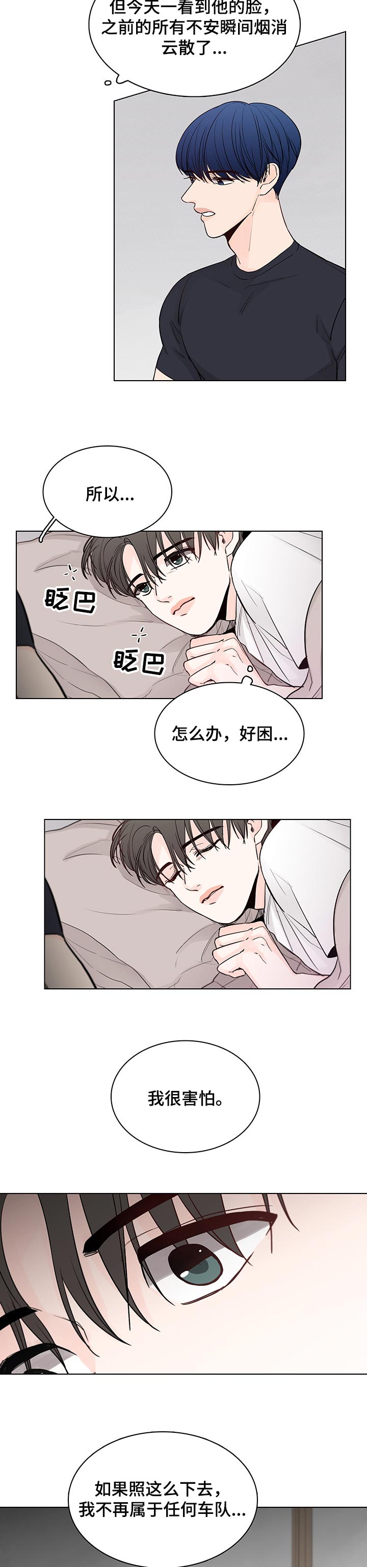 第38话7