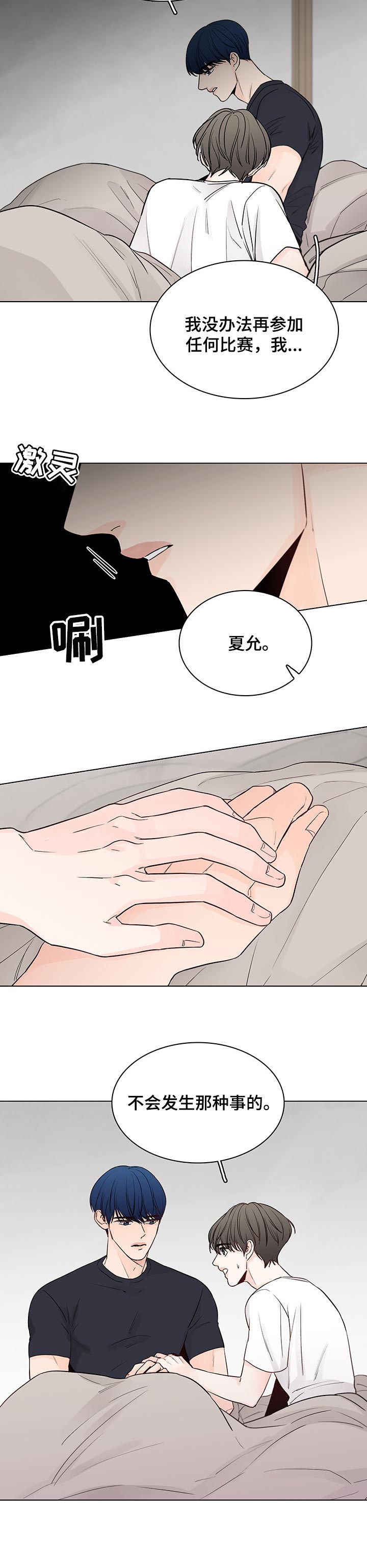 第38话8