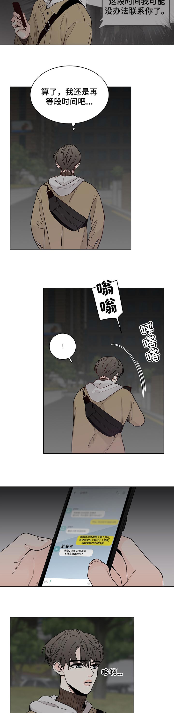 第37话2
