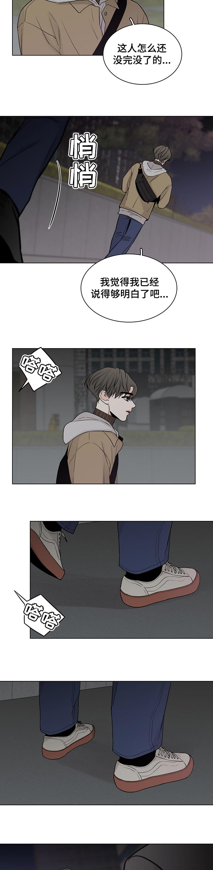 第37话3