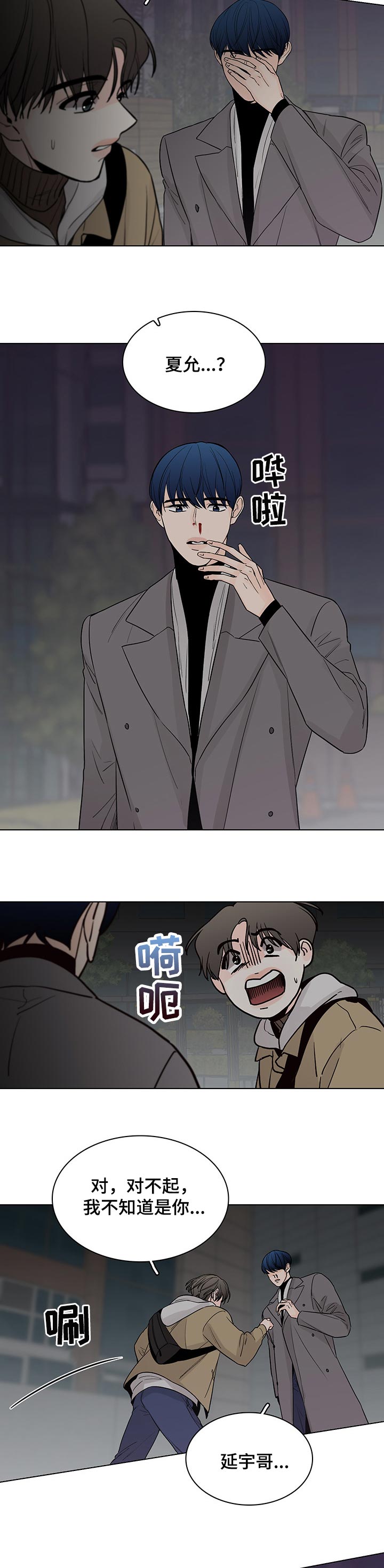第37话6