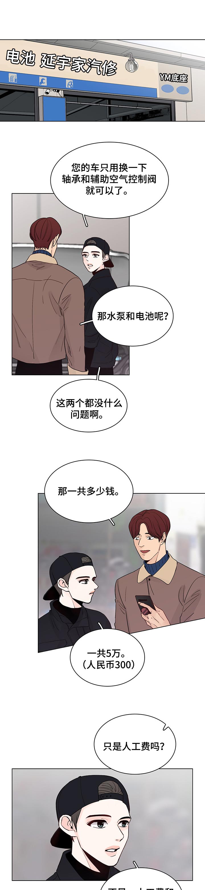 第36话0