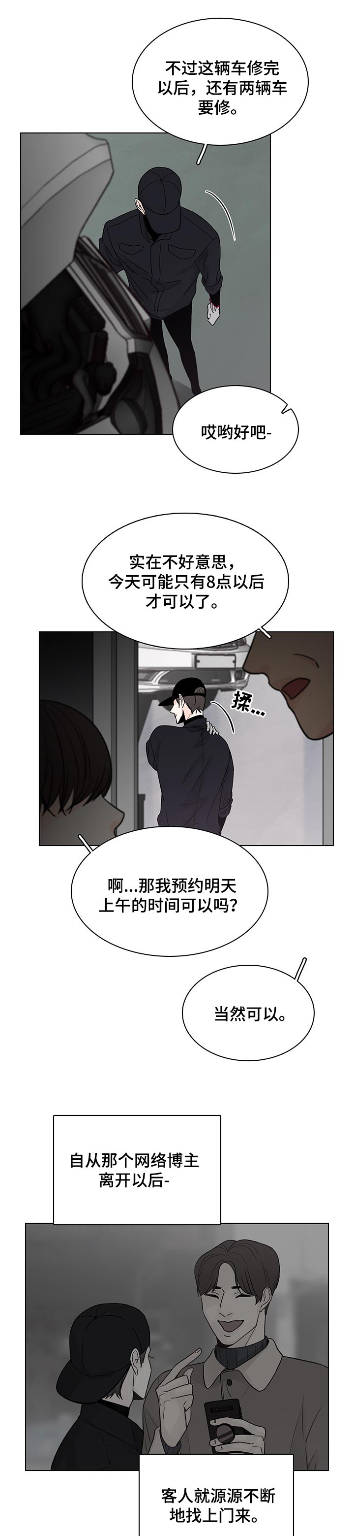 第36话3