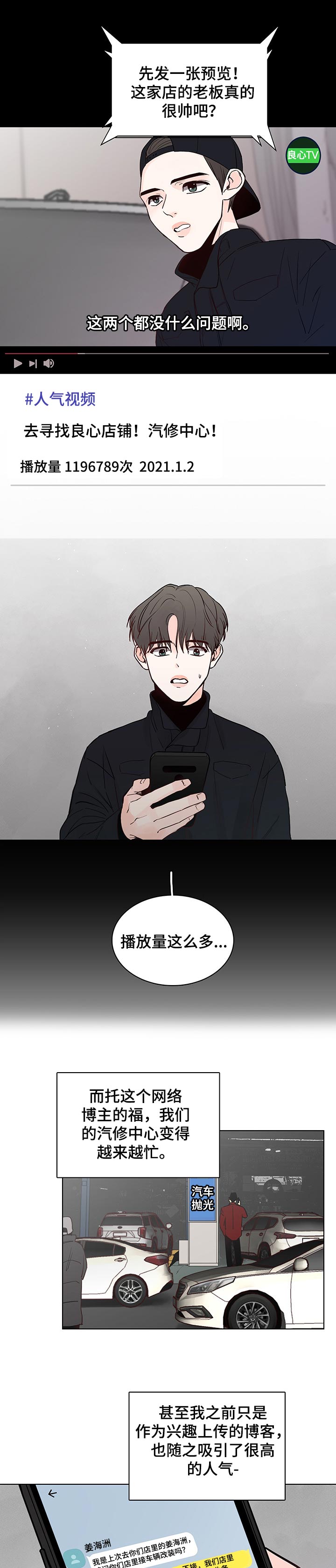 第36话5