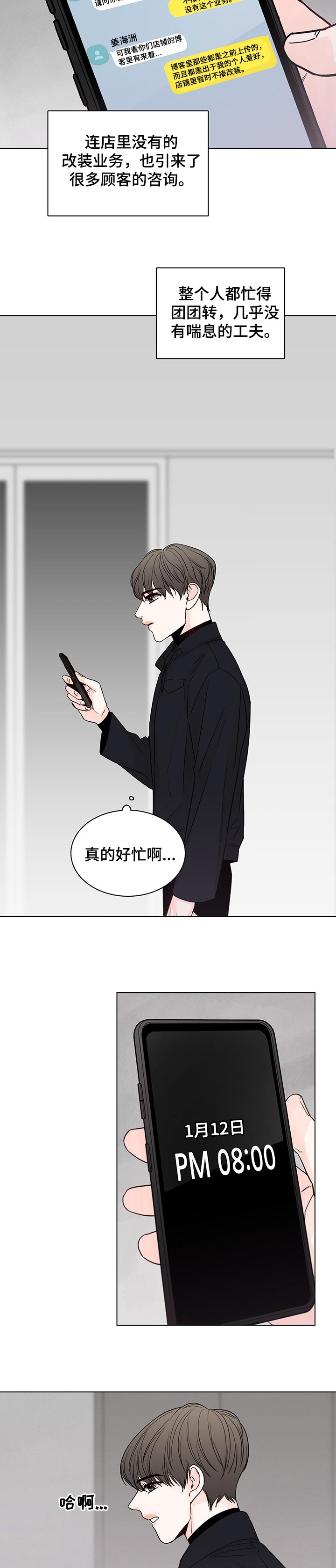 第36话6
